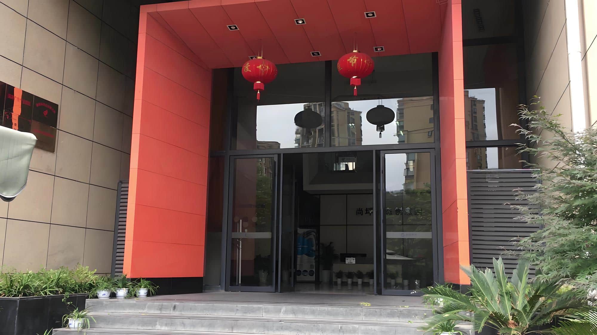 入口